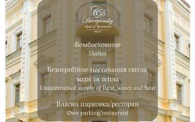 Отель Дворянский Одесса